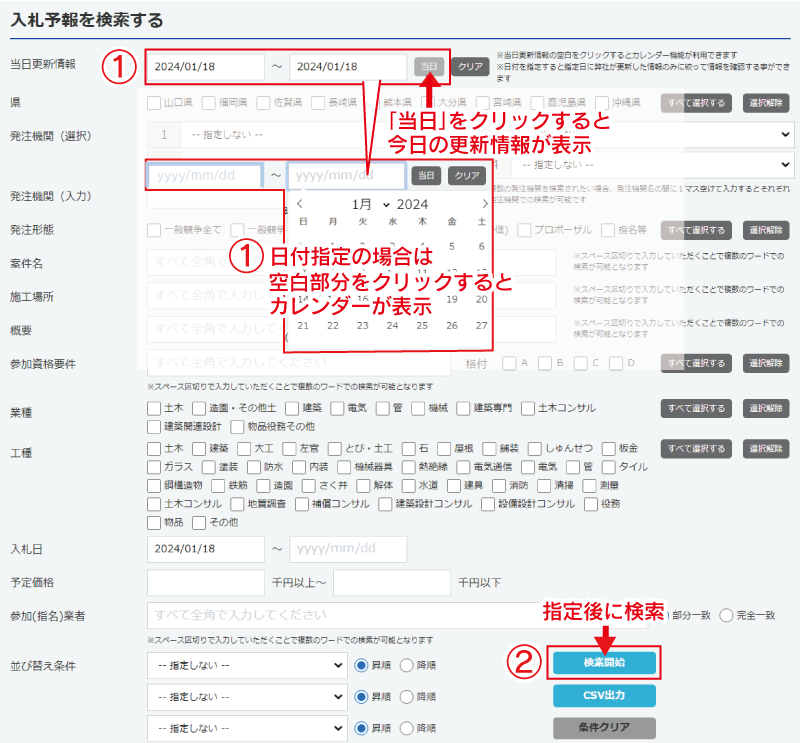 当日更新情報を知りたい。