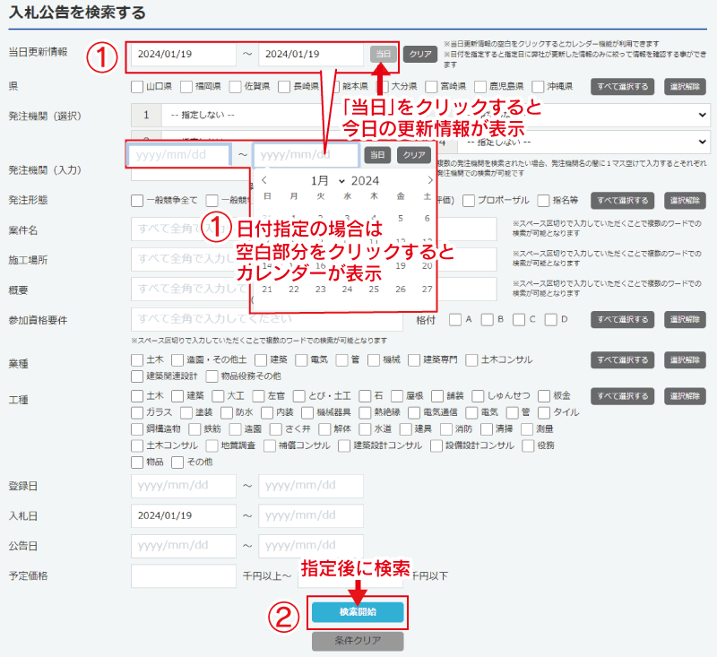 当日更新情報を知りたい。