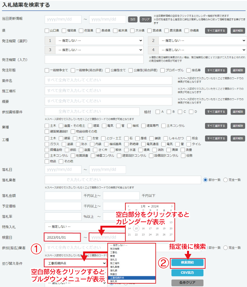 検査日○○○○年○月○日～○○○○年○月○日の成績評定結果案件を知りたい