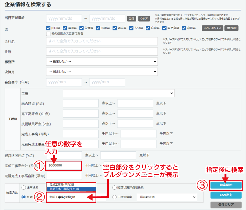 九州管内で完成工事高（平均）が100億円以上の企業を知りたい