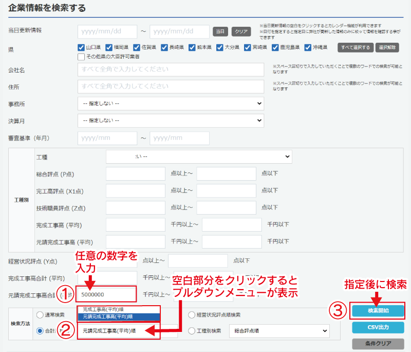 九州管内で元請完成工事高（平均）が50億円以上の企業を知りたい